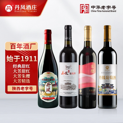 丹凤甜葡萄酒热红酒专用红酒葡萄酒甜型官方正品顺丰包邮女士甜红