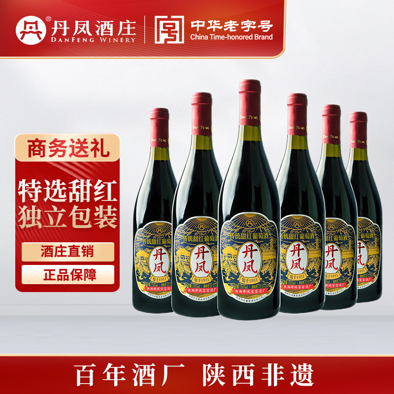 【中华老字号】丹凤葡萄酒特选传统红国产甜型红酒招待送礼橡木桶,酒类,甜型葡萄酒（含贵腐/冰酒）,淘宝优惠券,粉丝福利购,淘宝优惠卷