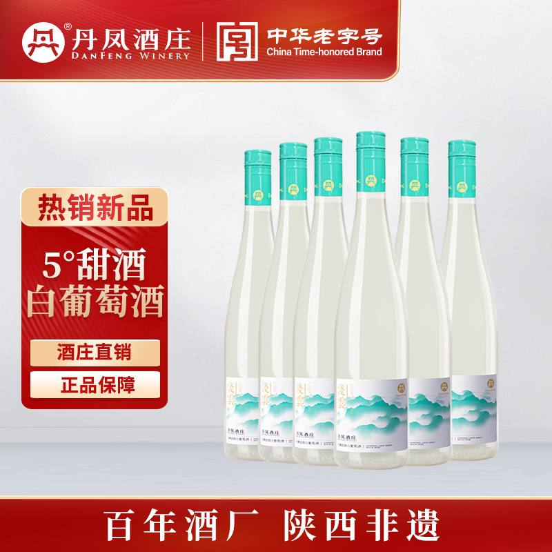 【首單+88vip】丹鳳酒莊葡萄酒500ml*6