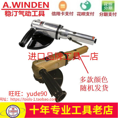 台湾A.WINDEN稳汀WD-226-1A大规格气动砂轮机磨光机角磨切割机7寸