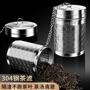 2024新款316不锈钢茶漏茶隔万能茶滤网保温杯茶叶过滤器茶水分离