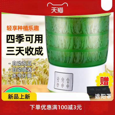 家用豆芽机小型绿豆芽花生芽发芽盆器发芽菜工具生豆芽神器