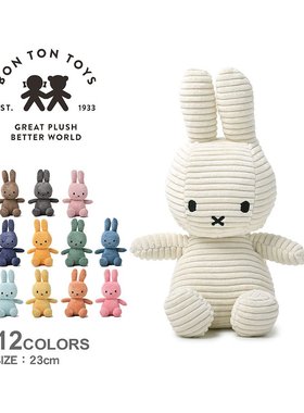 日本直邮Bon Ton Toys Miffy米菲兔玩偶柔软可爱多色可选 23cm