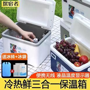 户外保温箱冷藏箱家用便携商用摆摊保鲜车载钓鱼冰块保冷冰桶冰包