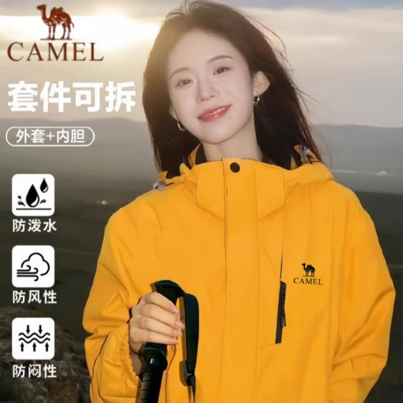 骆驼羽绒服黄色冲锋衣男女款