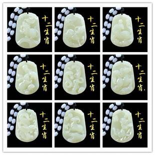 玉石生肖吊坠阿富汗青白色玉石十二生肖属相吊坠和田玉色生肖吊坠