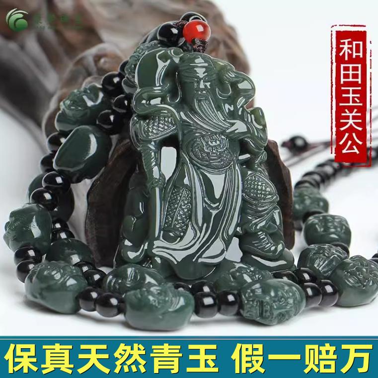 天然新疆和田青玉关公吊坠男女项链武财神大刀关羽玉牌子挂件