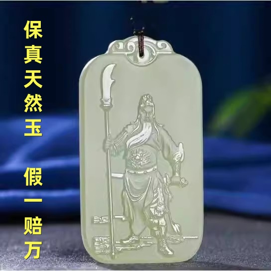关二爷关公吊坠男士玉石玉牌新疆和田阿富汗青白玉霸气财神玉吊坠