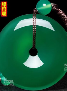 绿玛瑙平安扣吊坠项链挂件玉髓玉石玉佩男女款玉坠玉牌礼物饰品