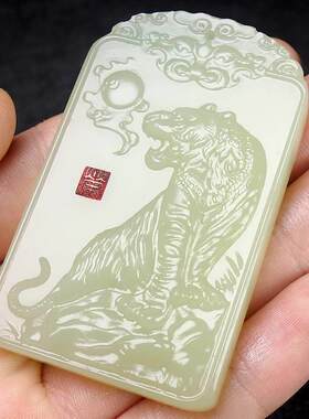 和田玉色老虎玉牌吊坠挂坠阿富汗青白玉上山虎生肖虎玉佩玉石项链