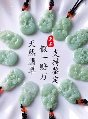 缅甸十二生肖吊坠鼠虎兔龙蛇马羊猴鸡狗属相挂件玉石项链玉佩