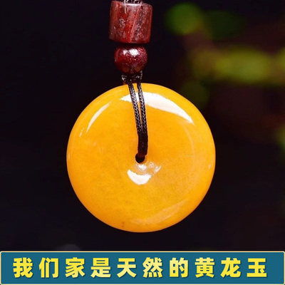 天然云南黄龙玉平安扣吊坠男女鸡油黄老黄玉怀古平安扣玉坠项坠