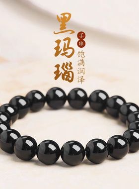 天然水晶黑玛瑙手链男士原石黑色玛瑙串珠手串女款小珠子正品男女
