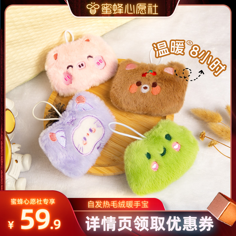 【27年药企品牌】自发热暖手宝