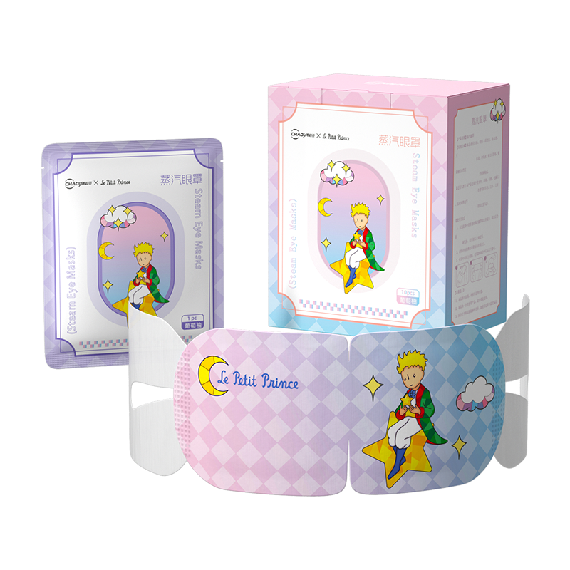 超亚小王子IP热敷蒸汽眼罩舒缓眼疲劳护眼睡眠专用官方旗舰店正品