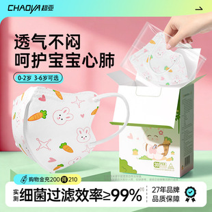 超亚婴幼儿童口罩3d立体3到6岁2025新款 宝宝小月龄一次性独立包装