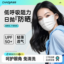 直播專享 超亞低呼吸阻力蝶形一次性防曬口罩女防紫外線