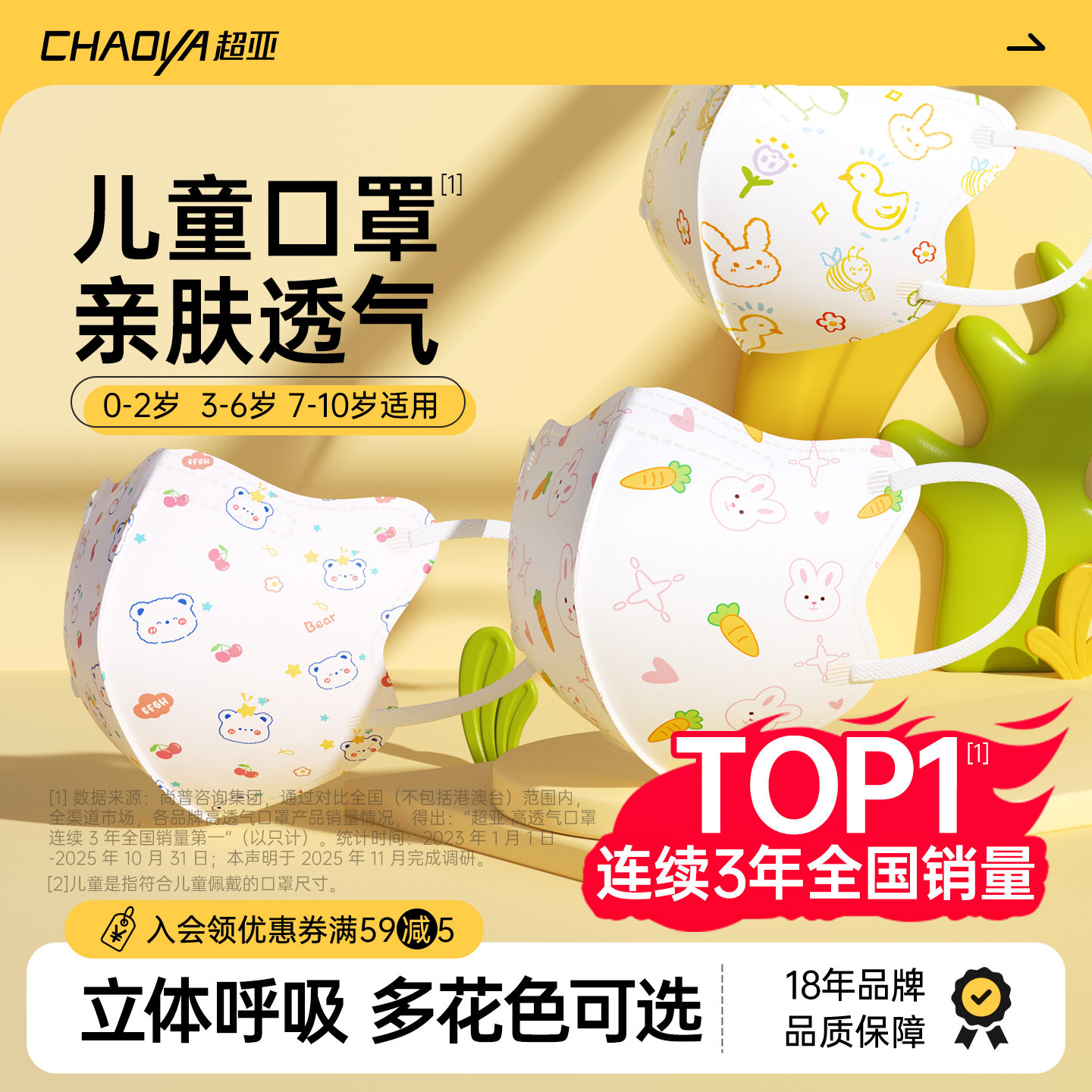 超亚儿童口罩3D立体独立包装图片