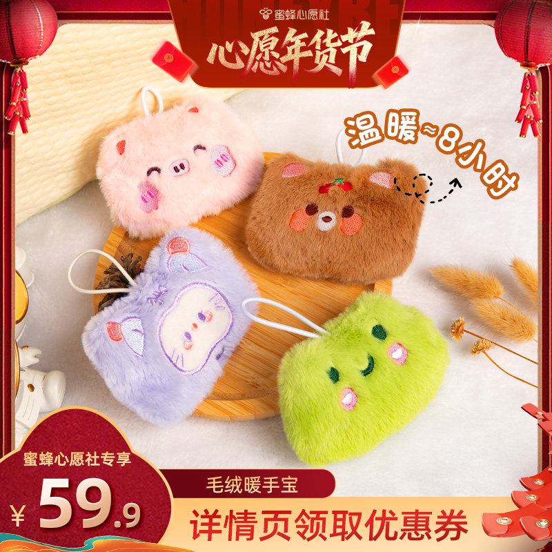 【双12暖冬生活节】超亚暖手宝学生自发热手握式可爱暖宝宝zb
