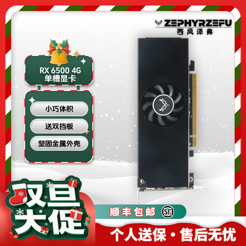 RX65004GLP黑色单风扇刀卡全新