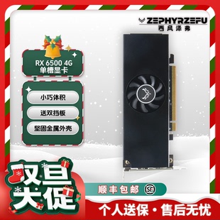 黑色单风扇刀卡 ZEPHYR ITX机箱适用黑色显卡 RX6500