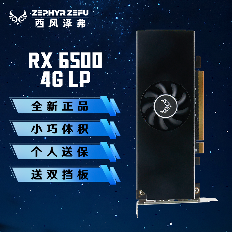 RX65004GLP黑色单风扇刀卡全新