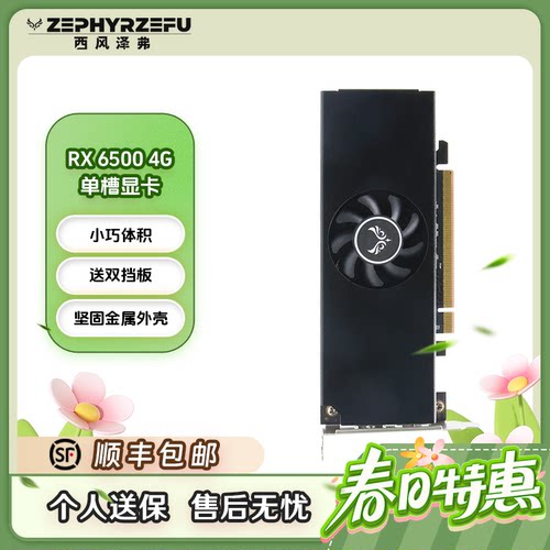RX65004GLP黑色单风扇刀卡全新