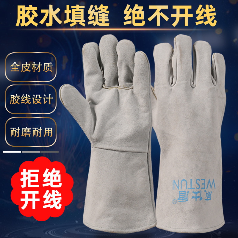 威仕盾电焊手套双层牛皮AB级皮料带内衬胶水填缝防开线电焊工手套