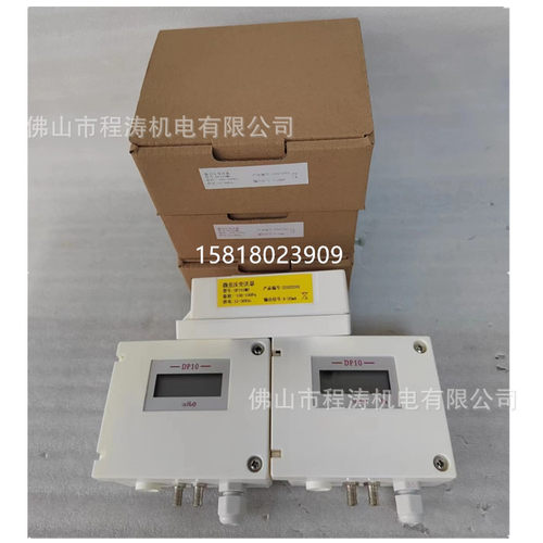 微差压变送器DP10带显示