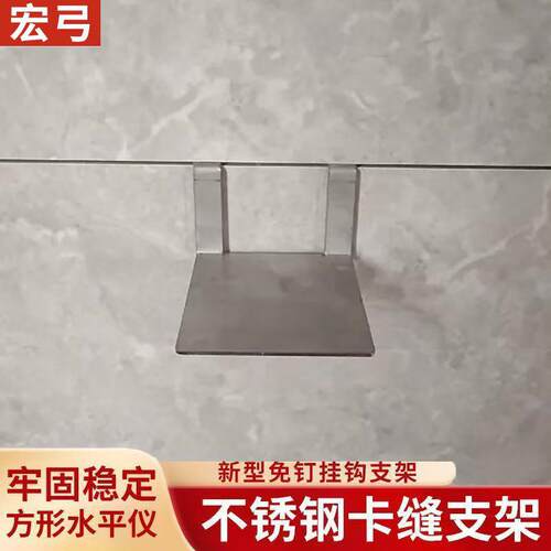 水平仪挂墙缝云台上墙支架万能挂件挂钩新型免钉五金通用工具配件