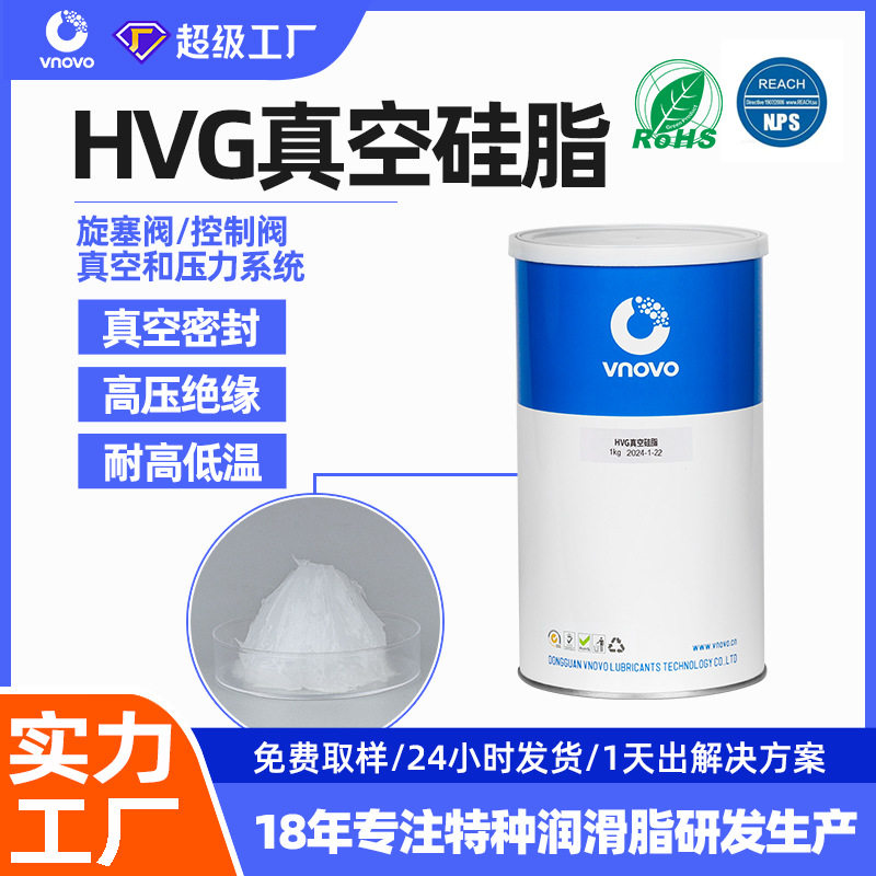 替代MOLYKOTE道康宁HVG高真空硅