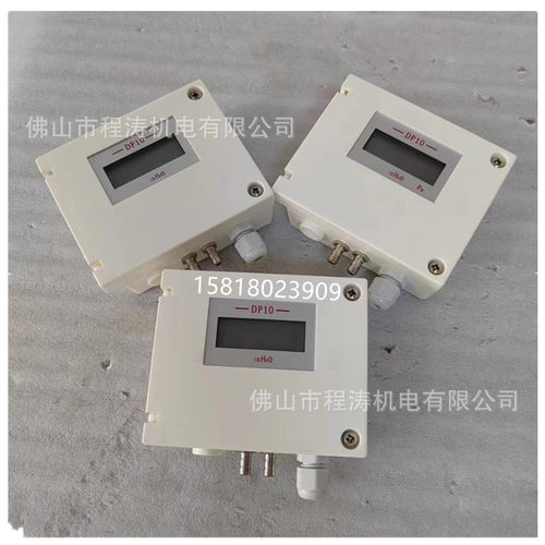 DP10微差压变送器带显示