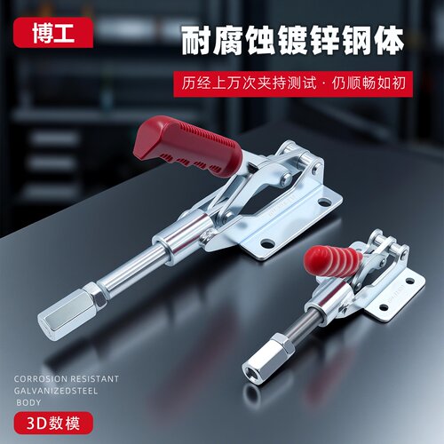 博工推拉式快速夹钳夹具