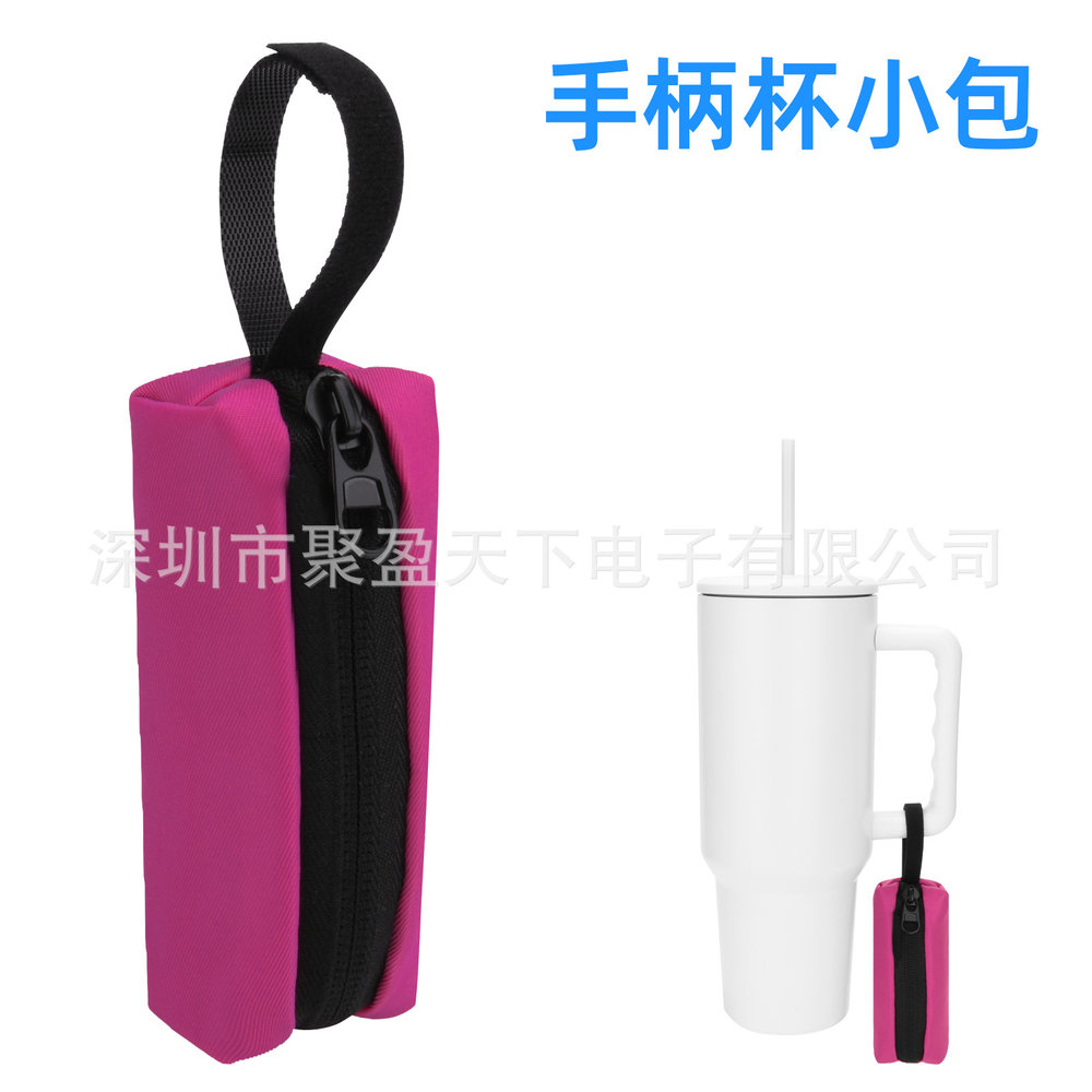 Stanley手柄杯便携小包冰霸杯便