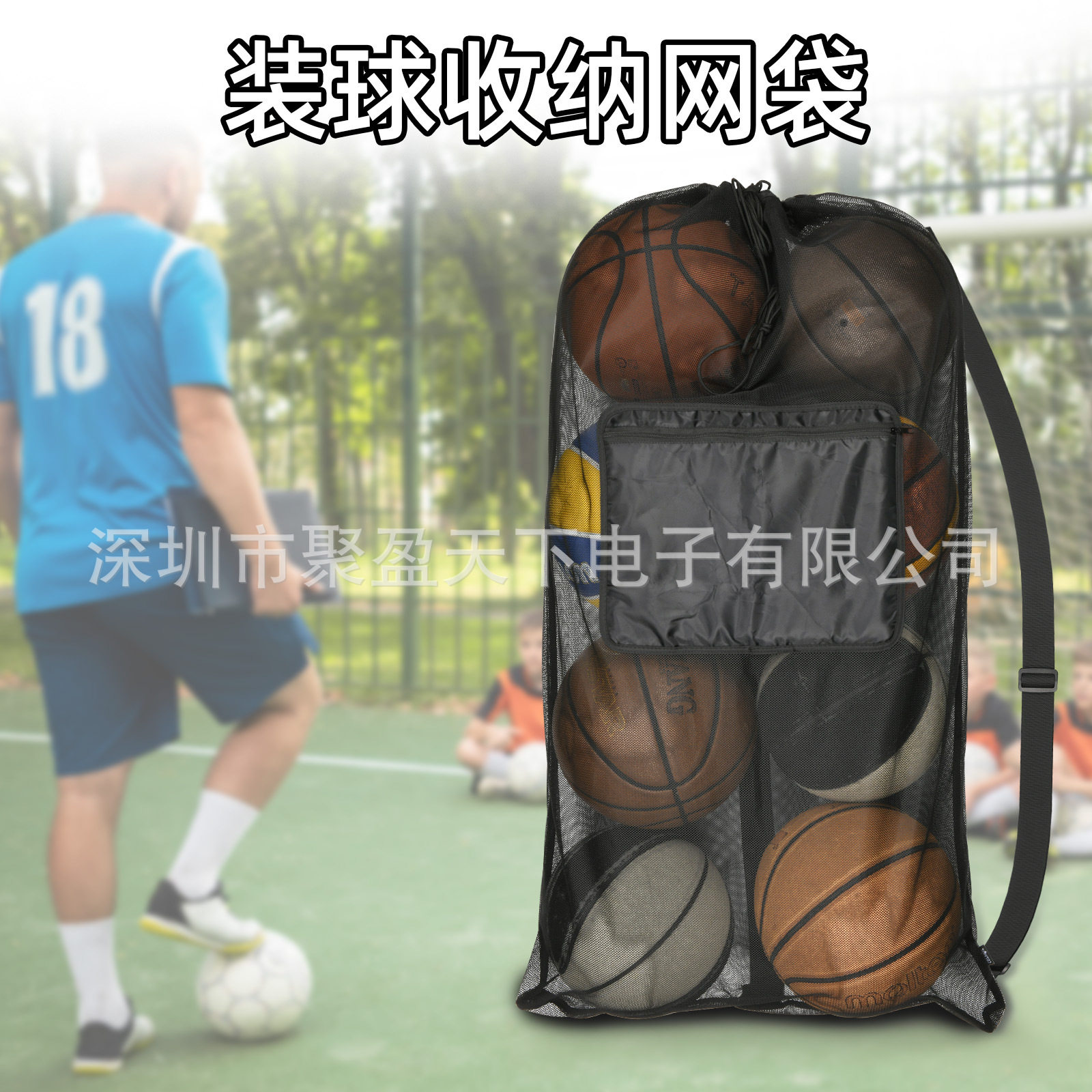 篮球装球收纳网袋 排球橄榄球足被子压缩袋