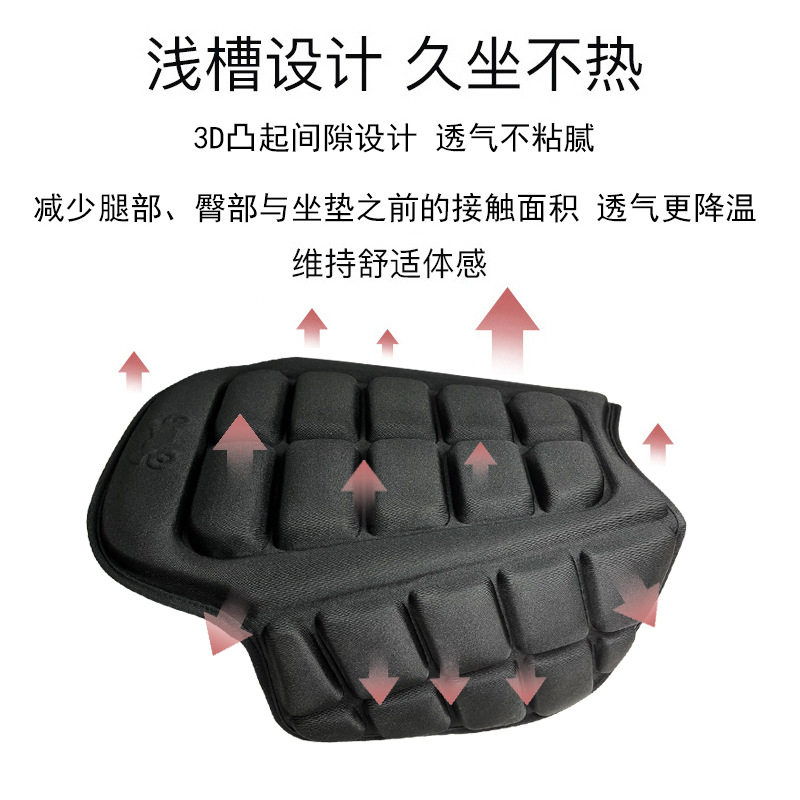 电动摩托车3D减震坐垫套隔热跨椅垫