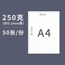 4K8开铜版白卡纸250克300g400g厚硬A1a2海报广告印刷打印高光哑光