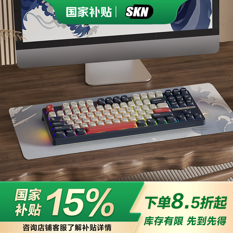SKN青龙87客制化机械键盘三模无线 线双8k热插拔rgb游戏办公专用