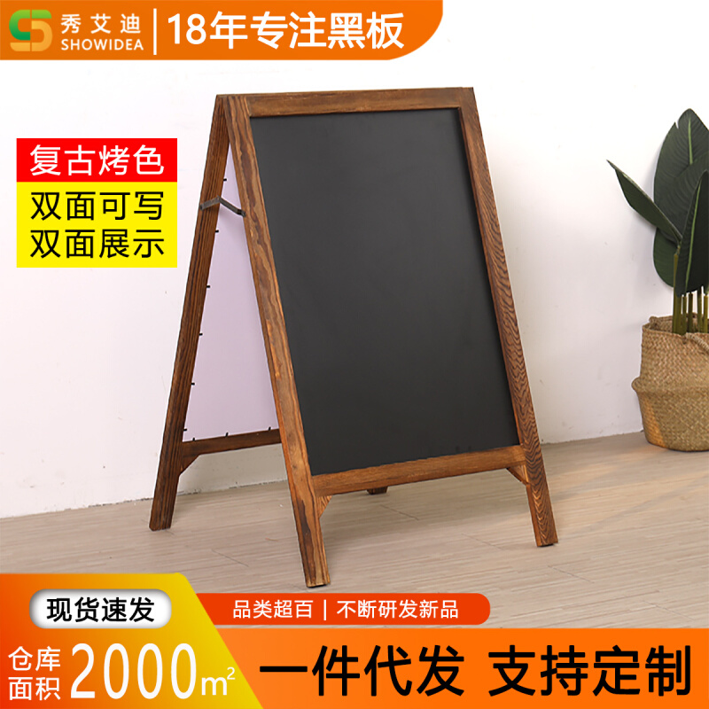 双面展示牌立式小黑板酒店用品店铺用商用户外宣传防风手写广告牌