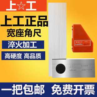 125 上工宽座角尺1级宽座直角尺63 100 315mm 160 200
