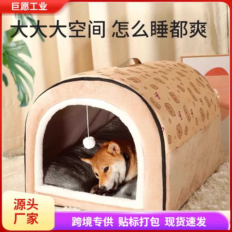 狗窝冬季保暖四季通用可拆洗狗床猫窝大型中型小型犬狗狗睡觉的窝