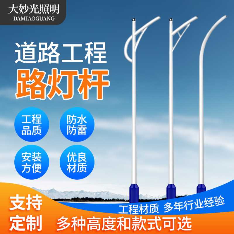 现货路灯杆LED4/5/6/8米自弯A字海螺臂路灯农村小区广场道路灯杆