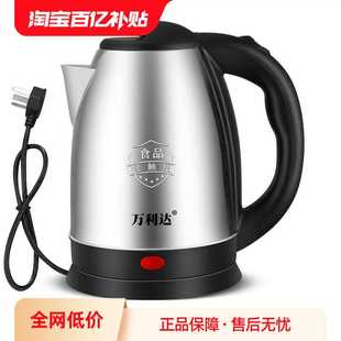 学生自动断电一体开水壶家用电水壶万利达电热水壶2L3L保温不锈钢