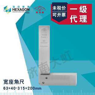 63125 100 200直角尺L型尺 315 靖江棱环宽座角尺63