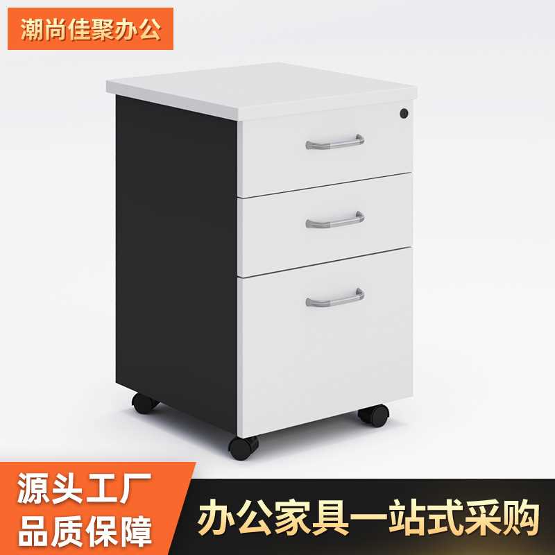 办公室现货储物文件收纳活动柜桌下抽屉柜带锁隔断柜小矮柜可移动