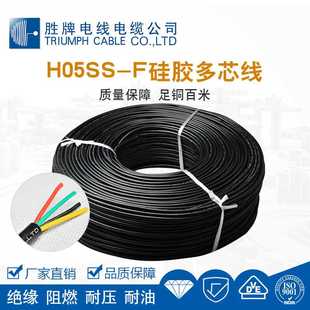 cableH05SS Silicone wire 1.0mm rubberround