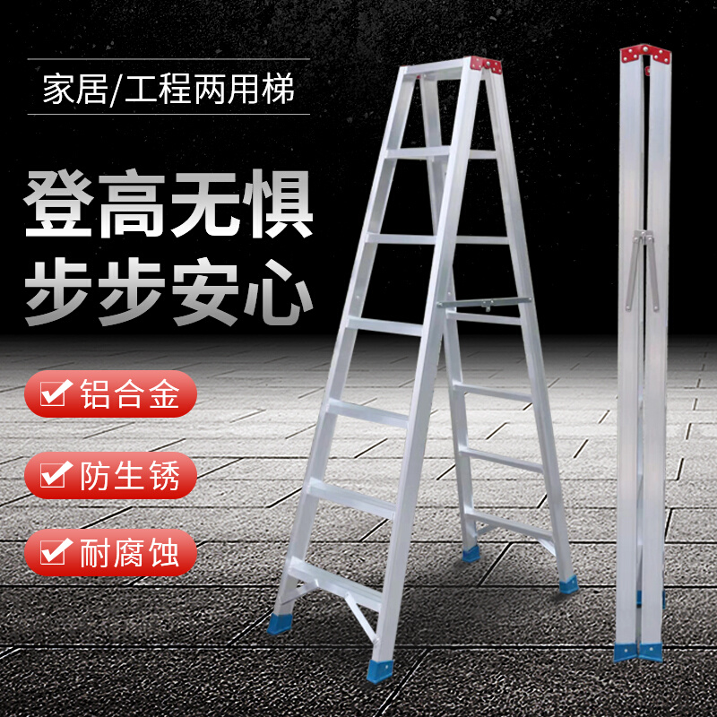 ?444Z加厚人字梯便携折叠焊接铝合金梯子家用梯长梯工程工地用梯