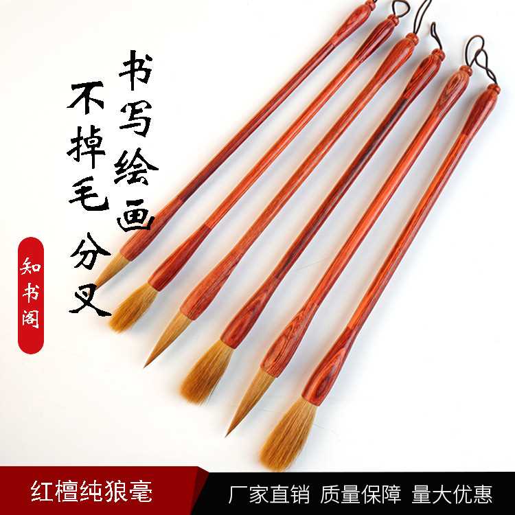 厂家文房纯狼毫红檀木质毛笔学生成人书法大中小楷练习笔