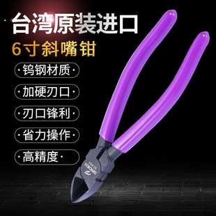 拓伏锐进口斜口钳专业钨钢刃口斜嘴钳偏口钳子钢丝剪线钳电子钳6