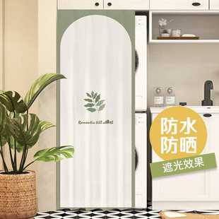 饰长款 家用防水洗衣机帘阳台卫生间装 遮光帘免打孔防晒帘遮挡罩帘